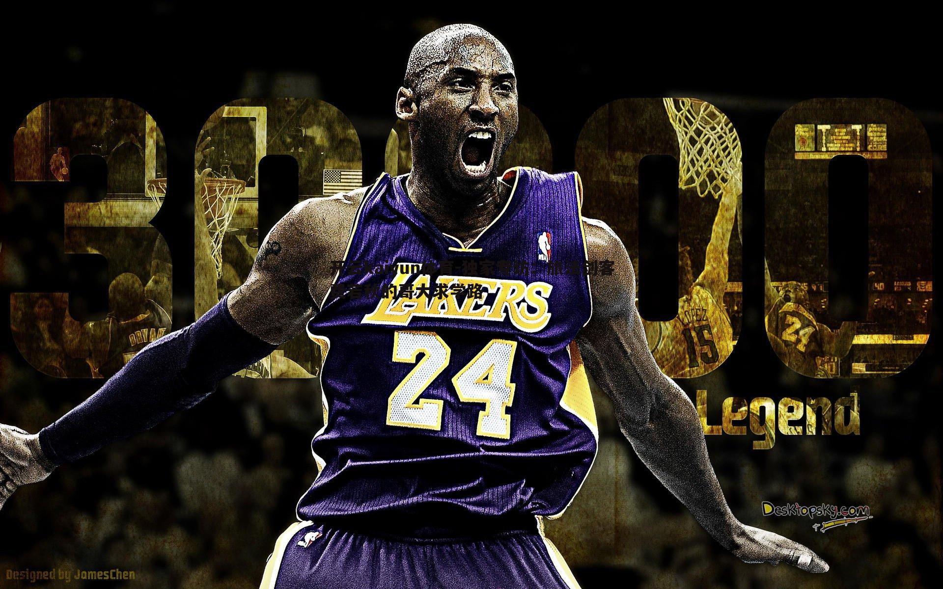 独家专访：旅法剑客费若秋的哥大求学路